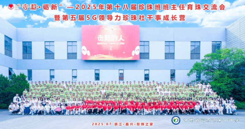 守潮·礪新｜盛夏賦能共育珍珠，因愛(ài)相攜同覓天光